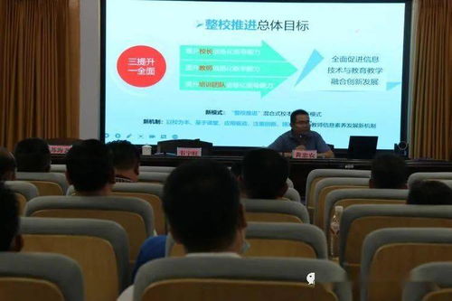 我縣中小學(xué)教師信息技術(shù)應(yīng)用能力提升工程2.0啟動(dòng)暨培訓(xùn)會(huì)議圓滿召開