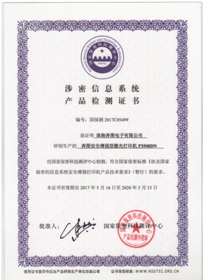 奔圖三款產(chǎn)品通過兼容認(rèn)證實驗室檢測，為計算機(jī)技術(shù)培訓(xùn)注入新動能